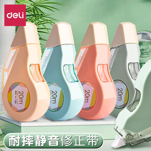得力8149修正带创意造型12米长可爱学生纠正涂改带静音耐摔改正带