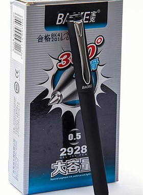 包邮宝克中性笔2928签字笔磨砂笔杆商务黑色金属笔夹水笔0.7 1.0
