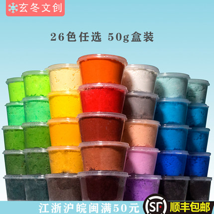 儿童学校26色手工制作50g手工DIY纸浆橡皮泥套装礼盒男女通用
