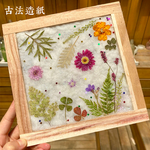 古法造纸网框脱水纸浆材料包学生手工diy团建活动浮雕白色纸浆泥