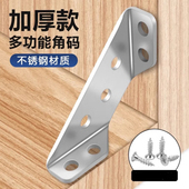 角码 加厚不锈钢三角支架多功能拐角固定托架90度直角橱柜加固配件