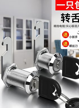 文件柜锁更衣柜子正心偏心锁芯铁皮储物柜门铁皮柜锁子信箱转舌锁