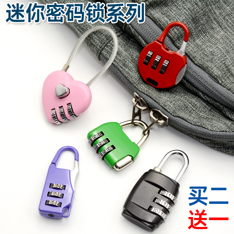 迷你款密码锁行李箱包锁挂锁防盗学生宿舍书包柜子抽屉锁小锁防水,基础建材,挂锁/指纹挂锁,淘宝优惠券,粉丝福利购,淘宝优惠卷