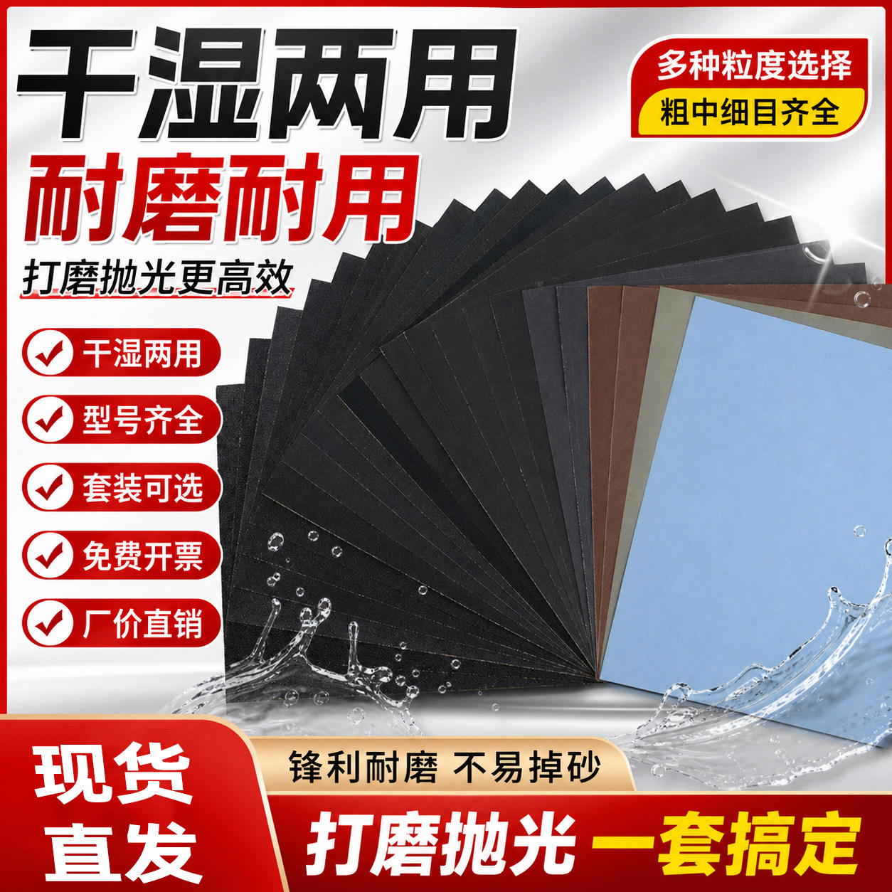 打磨抛光砂纸耐磨水砂纸60-7000目砂子文玩墙漆木工粗细沙纸套装