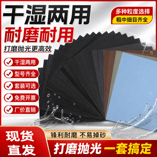 砂纸耐磨60-7000墙漆粗细套装
