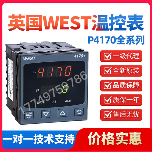 全新原装正品英国WEST温控器温控仪表P4170 11110020数显智能现货