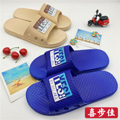 1828工厂车间浴室酒店室内外穿厚底男拖鞋 36一44码 喜步佳亲子款