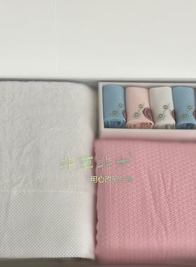 非草非木 竹纤维袜子10双 夏凉盖毯1床 加大浴巾1条豪华套装
