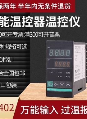 RKC CH402温控表智能PID控制继电器输出固态继电器输出厂家直销