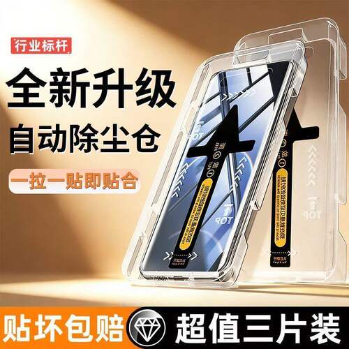 适用OPPOreno12/11/13pro曲屏秒贴钢化膜10/9/6/5Pro+全屏覆盖防摔FindX7X6X8Pro瀑布屏A5A3A2Pro原装手机膜4