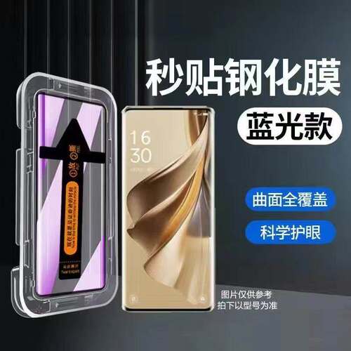 适用荣耀300/200/100曲屏秒贴90/80/70钢化膜全屏防爆防摔X50X60Pro护眼蓝光Magic6/5/4至臻防指纹原装手机膜