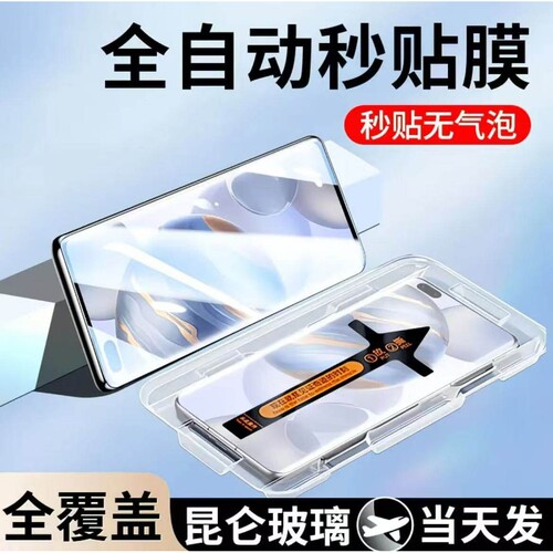 适用荣耀300/200/100曲屏秒贴钢化膜90/80/70全屏防爆防摔X50X60Pro护眼蓝光Magic6/5/4至臻防指纹原装手机膜