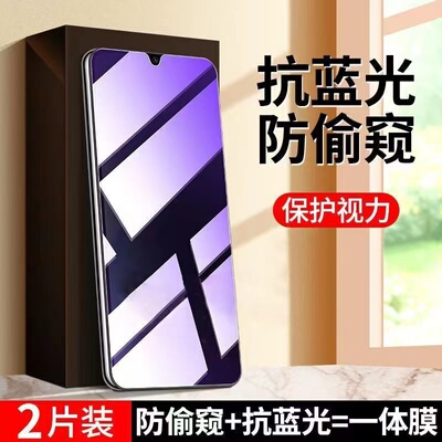 护眼防窥膜适用RedmiNote13/12/11/10/9/8/7pro抗蓝光防偷窥红米note12turbo钢化膜小米note11tpro手机膜黑边