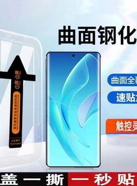 适用荣耀300/200/100曲屏秒贴钢化膜90/80/70全屏防爆防摔X50X60Pro护眼蓝光Magic6/5/4至臻防指纹原装手机膜