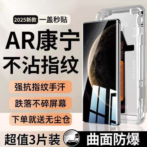 适用华为Mate70/60/50/40曲屏秒贴钢化膜Pura80/70Pro全屏防爆防摔Nova14/13/12Pro护眼蓝光防指纹原装手机膜