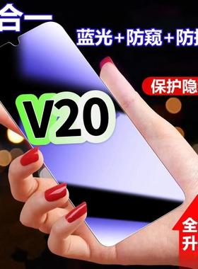 适用真我V20抗蓝光护眼防窥膜RMX3610钢化膜Realme紫光手机膜5G黑边保护隐私RMX3611防偷窥看高清全屏防摔膜