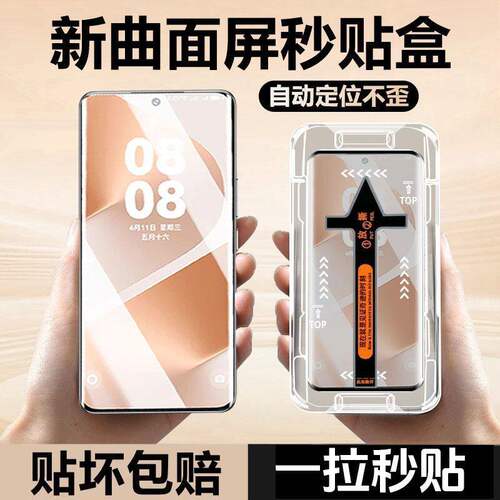 适用OPPOreno12/11/13pro曲屏秒贴钢化膜10/9/6/5Pro+全屏覆盖防摔FindX7X6X8Pro瀑布屏A5A3A2Pro原装手机膜4
