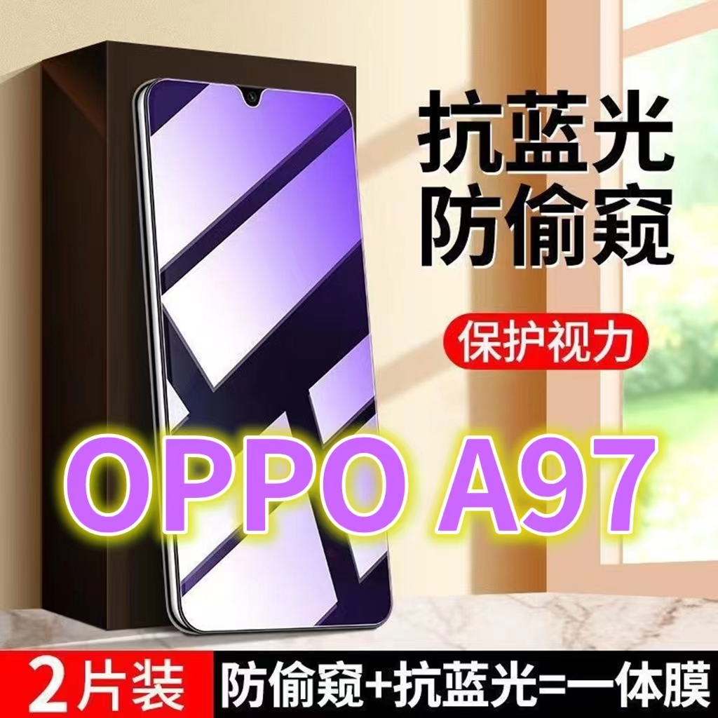 适用OPPOA97防窥膜PFTM10蓝光防偷窥钢化膜5G黑边防盗膜欧派A97手机膜防偷看欧泊a97全屏紫光护眼防摔防爆保