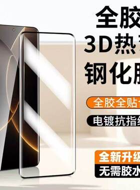 适用小米14/13/12/11/10全胶钢化膜Civi5/4Pro曲面屏全包Note15/14/13Pro+防指纹护眼蓝光防爆原装高清手机膜