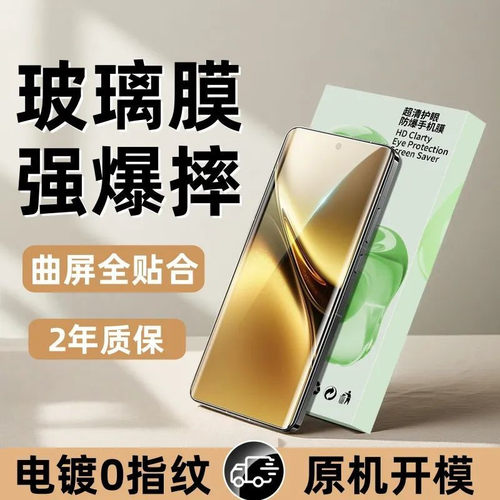 适用OPPOreno12/11/13Pro曲屏秒贴防窥钢化膜10/9/5/6Pro+全屏防摔FindX7X6无尘仓瀑布屏A5/A3Pro原装手机膜