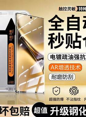适用华为Mate70/60Pro+曲屏秒贴钢化膜无尘仓50pro防摔mate40Epro瀑布屏30RS保时捷设计蓝光防指纹Air手机膜e