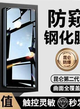 适用小米15/14/13Pro曲面屏防窥钢化膜12/11/10全屏防爆防摔Civi5/4Pro防指纹Note14Pro防指纹护眼蓝光手机膜