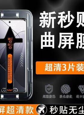 适用小米15/14/13钢化膜曲屏秒贴12/11/10s全屏防爆防摔Civi5/4Pro护眼抗蓝光Note14/13Pro+防指纹原装手机膜