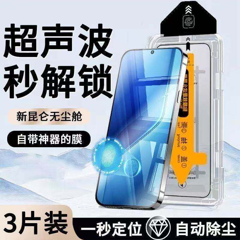 适用荣耀win无尘仓超声波指纹解锁钢化膜winRT全屏覆盖防爆防摔护眼蓝光防指纹电镀疏油层原装高清手机贴膜