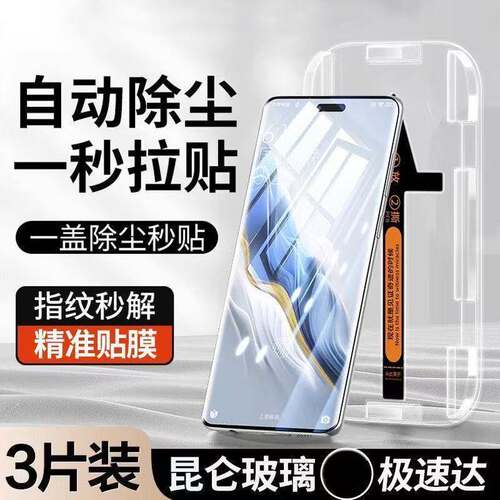 适用华为Mate70/60/50/40曲屏秒贴钢化膜Pura80/70Pro全屏防爆防摔Nova14/13/12Pro护眼蓝光防指纹原装手机膜