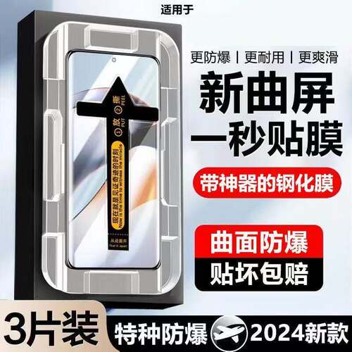 适用小米15/14/13钢化膜曲屏秒贴12/11/10s全屏防爆防摔Civi5/4Pro护眼抗蓝光Note14/13Pro+防指纹原装手机膜