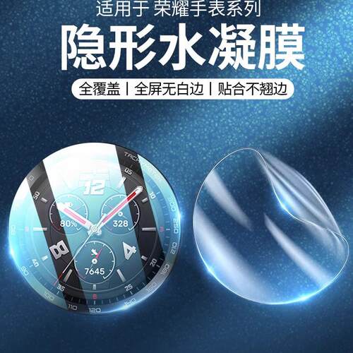 适用于荣耀手表gs3保护膜荣耀gs3i手表膜全屏覆盖honer表盘保护贴膜gspro防摔曲面全包边智能水凝膜钢化软膜