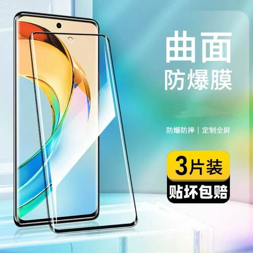 适用荣耀300/200/100曲面屏钢化膜90/80/70全屏覆盖X50X60Pro防爆防摔Magic6/5/4护眼抗蓝光防指纹高清手机膜