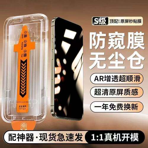 适用红米K70K60K50防窥无尘仓Note14/13/15Pro钢化膜Turbo4/3/4Pro全屏覆盖12/11防爆摔护眼蓝光防指纹手机膜