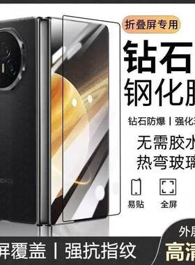 适用于荣耀MagicVs3Vs2折叠屏钢化膜V3V2外屏防爆防摔VsV内屏水凝膜防指纹防爆防摔高清护眼抗蓝光原装手机膜