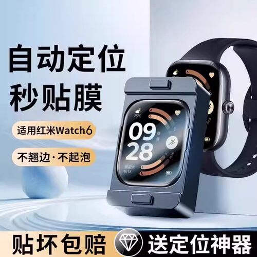 适用红米Watch6手表保护膜redmiwatch6手表膜redmi5智能手表表盘全包运动防摔贴膜小米watch5全包陶瓷屏幕膜