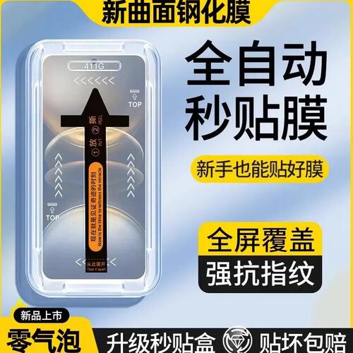 适用荣耀300/200/100曲屏秒贴钢化膜90/80/70全屏防爆防摔X50X60Pro护眼蓝光Magic6/5/4至臻防指纹原装手机膜