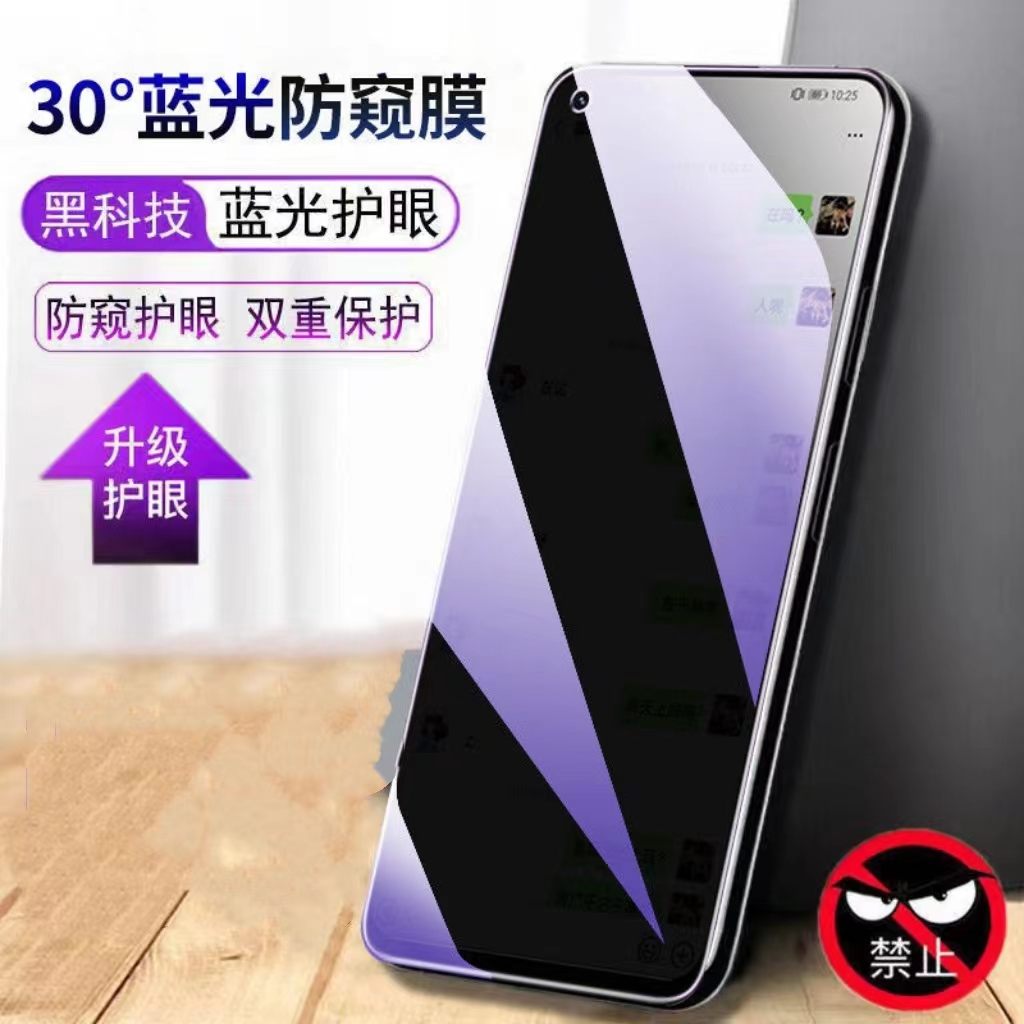 护眼防窥膜适用华为荣耀X30X40iV20抗蓝光防偷窥畅玩40plus钢化膜50SE8x9x10/20s/30lite全屏HONOR黑边防摔膜