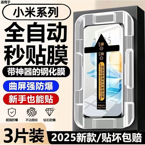 适用小米15/14/13曲屏秒贴钢化膜12/11/10s全屏防爆防摔Civi5/4Pro护眼抗蓝光Note14/13Pro+防指纹原装手机膜