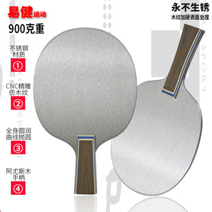乒乓球拍底板加重球拍不锈钢高档木手柄直拍横拍专业负重练功拍