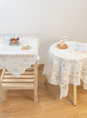 白色蕾丝桌布ins风法式装饰盖布茶几餐桌方桌圆桌台布百搭复古风