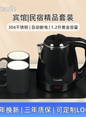 creade科瑞德电热水壶酒店宾馆专用便携式小型烧水壶民宿开水快壶