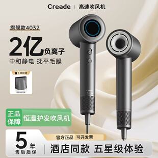 creade4032高速电吹风家用负离子恒温速干护发吹风机星级酒店同款