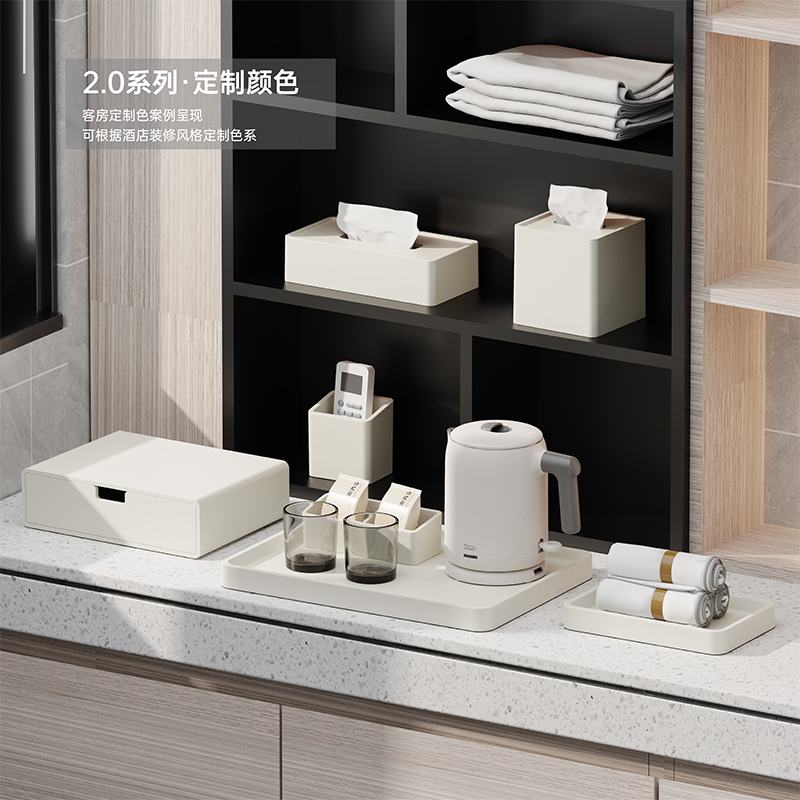 【定制】酒店客房杂件套装全季酒店民宿纸巾盒牙具盒托盘可印LOGO