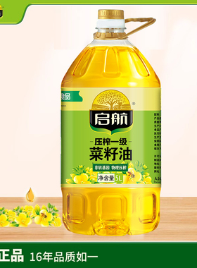 启航压榨一级菜籽油5L 非转基因粮油菜油食用油植物油 绿色食品