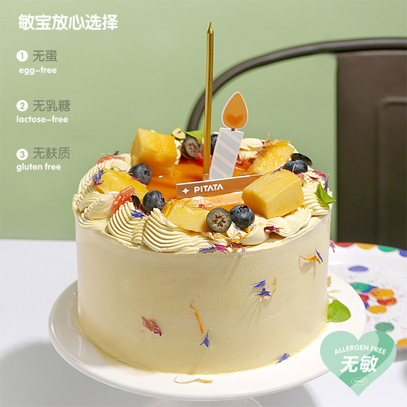 PITATA芒芒西柚无蛋奶无麸质儿童过敏宝新鲜水果生日蛋糕成都同城