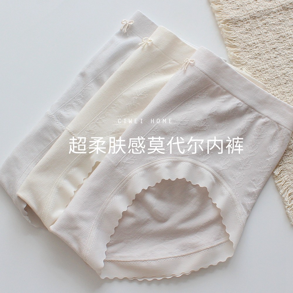CiWei【柔软高弹】肤感莫代尔女三角内裤大包臀蚕丝裆女短裤,女士内衣/男士内衣/家居服,女三角裤,淘宝优惠券,粉丝福利购,淘宝优惠卷
