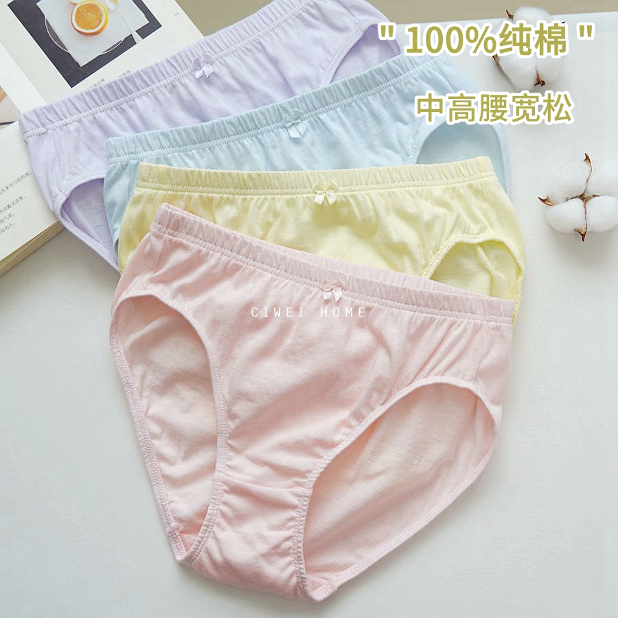 【老式纯棉女内裤】蝶安芬宽松女士三角短裤高腰100%全棉透气薄款