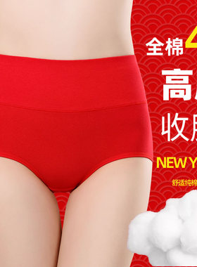 本命年大红色内裤女士纯棉高腰收腹提臀大码内裤纯棉高腰压花内裤