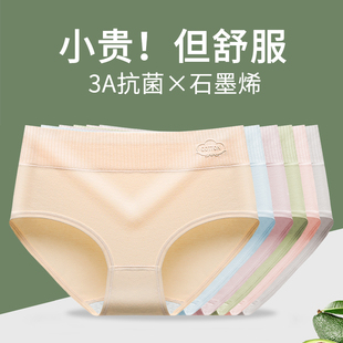 4条装 女士彩棉内裤 中腰纯棉底裆棉质面料少女大码 性感中腰三角裤
