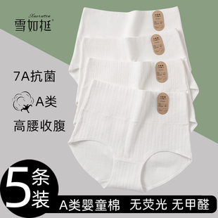 高腰纯棉内裤 女夏天薄款 收腹提臀婴儿棉抑菌短裤 抗菌档透气三角裤